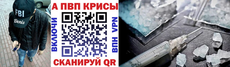 купить закладку  Тюкалинск  Alpha PVP кристаллы 