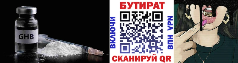 Бутират оксана  Тюкалинск 