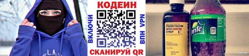 Кодеиновый сироп Lean напиток Lean (лин)  Тюкалинск 
