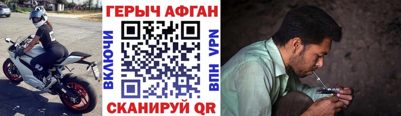 ГЕРОИН афганец  Тюкалинск 